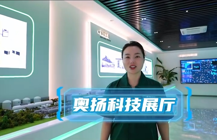 AUYAN Green Energy Hydrogen Supply System